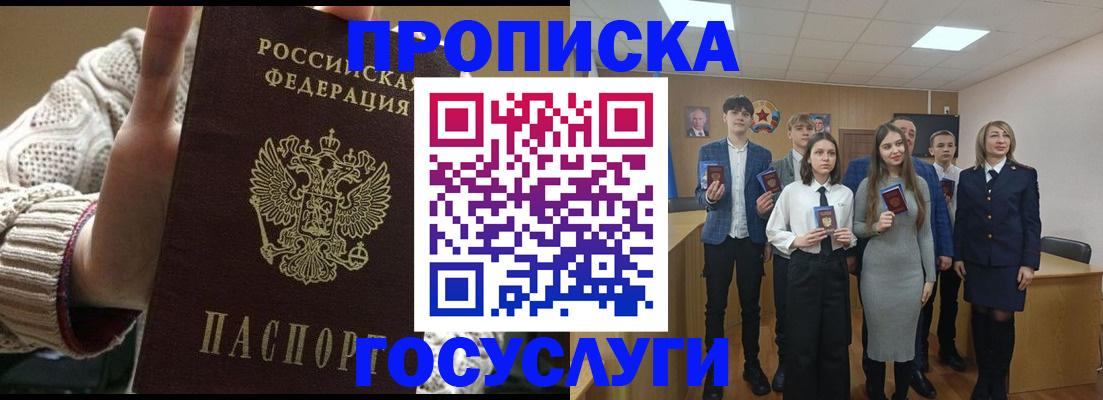 временная регистрация недорого в Закаменске