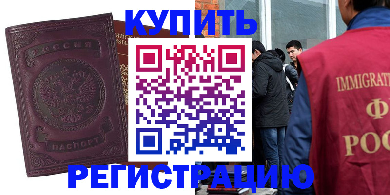 регистрация для школы в Закаменске