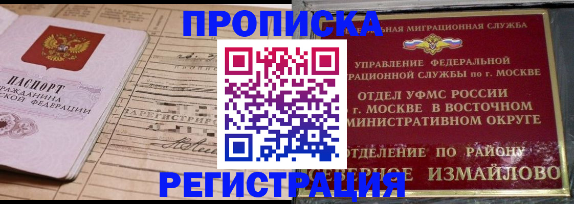 где прописаться в Закаменске