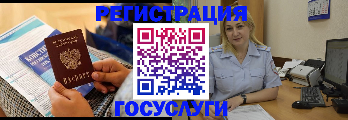 прописка поиск в Закаменске