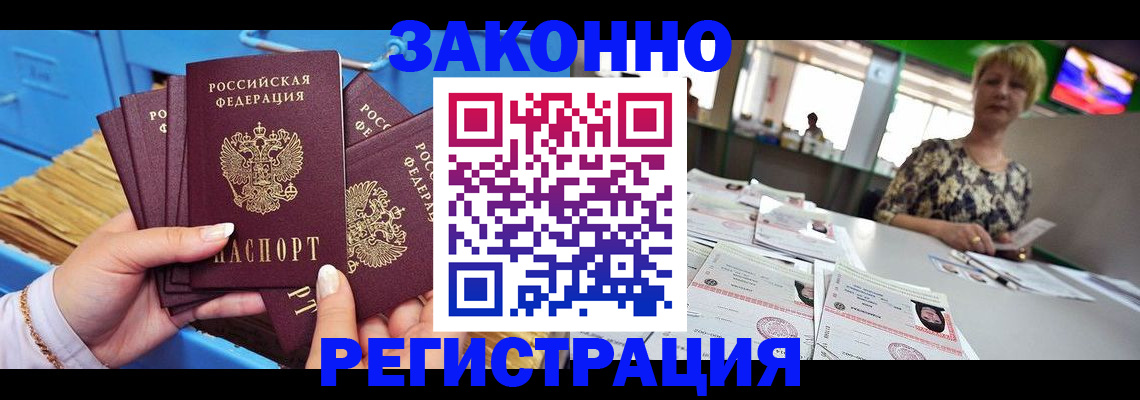 прописка для военкомата в Закаменске